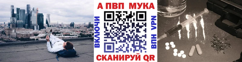 Alpha PVP VHQ как найти закладки Снежинск