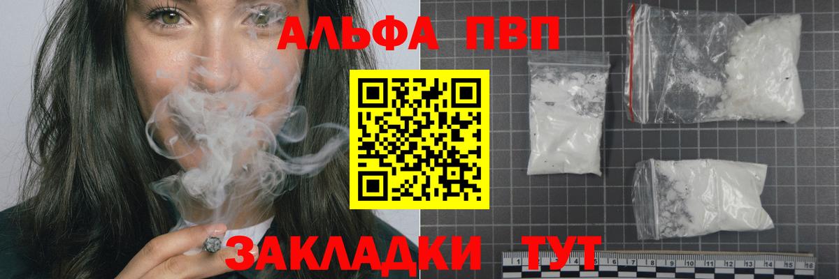 Снежинск  Альфа ПВП СК  Альфа ПВП  Вход с VPN  A-PVP крисы CK 