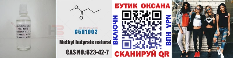 мега ССЫЛКА  наркошоп  Снежинск  БУТИРАТ Butirat 