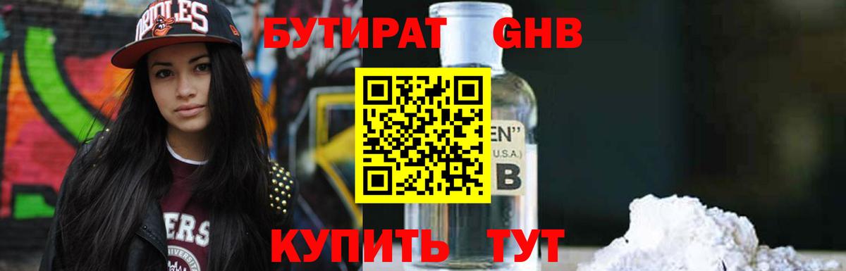 БУТИРАТ оксана Снежинск