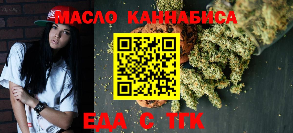 Снежинск  Печенье с ТГК конопля  Вход с VPN 