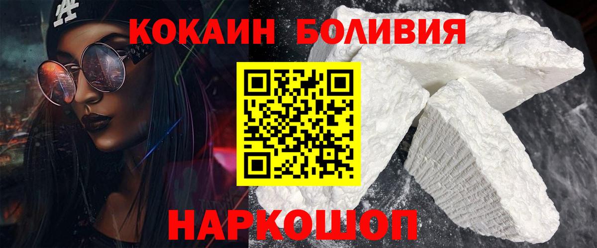 КОКАИН  COCAIN Columbia  Вход с VPN  Снежинск  КОКАИН Перу 