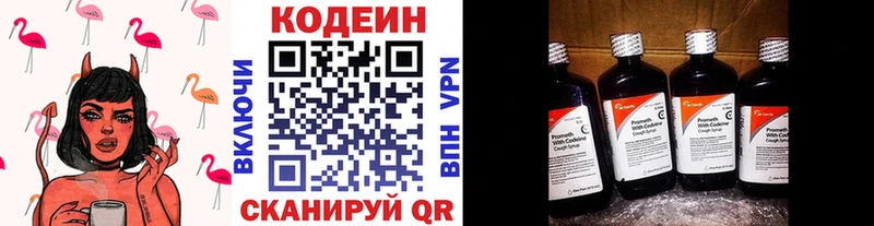 где купить   Снежинск  Кодеин напиток Lean (лин) 