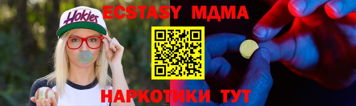 Ecstasy 280 MDMA  Вход с VPN  Ecstasy  Экстази Punisher  Снежинск 