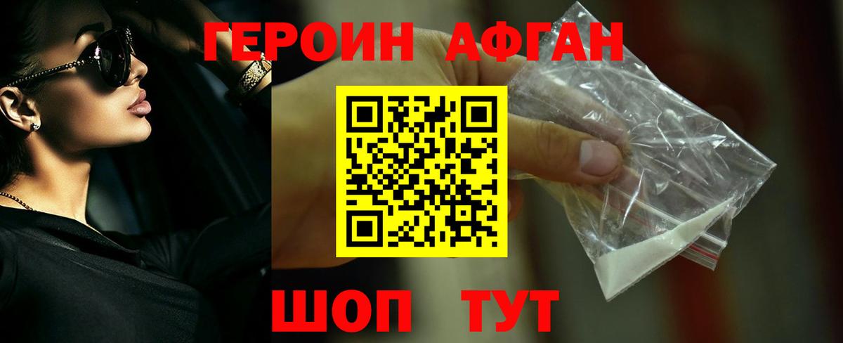 Героин герыч  Вход с VPN  Снежинск 