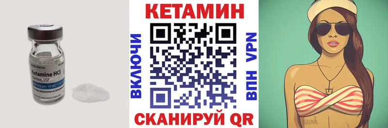где купить наркоту  Снежинск  гидра ТОР  Кетамин VHQ 
