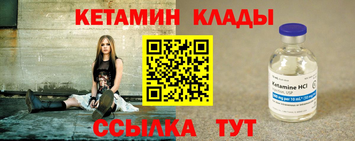 Кетамин ketamine  Кетамин ketamine  Снежинск  Вход с VPN 