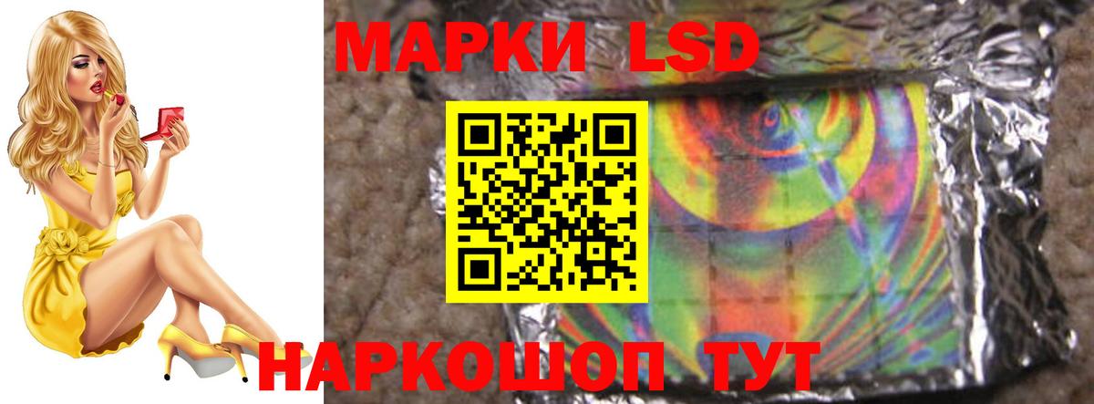 Лсд 25 экстази кислота Снежинск