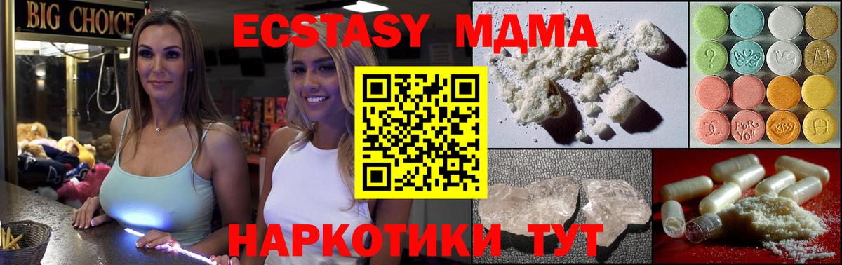 МДМА  MDMA VHQ  Снежинск  Вход с VPN  MDMA crystal 