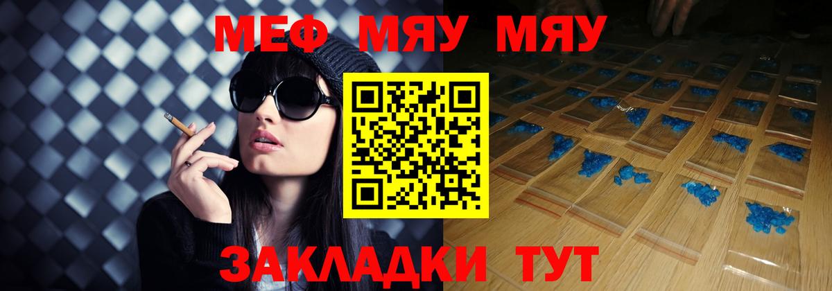 МЕФ  МЕФ mephedrone  Меф мяу мяу  Вход с VPN  Мефедрон  Снежинск 