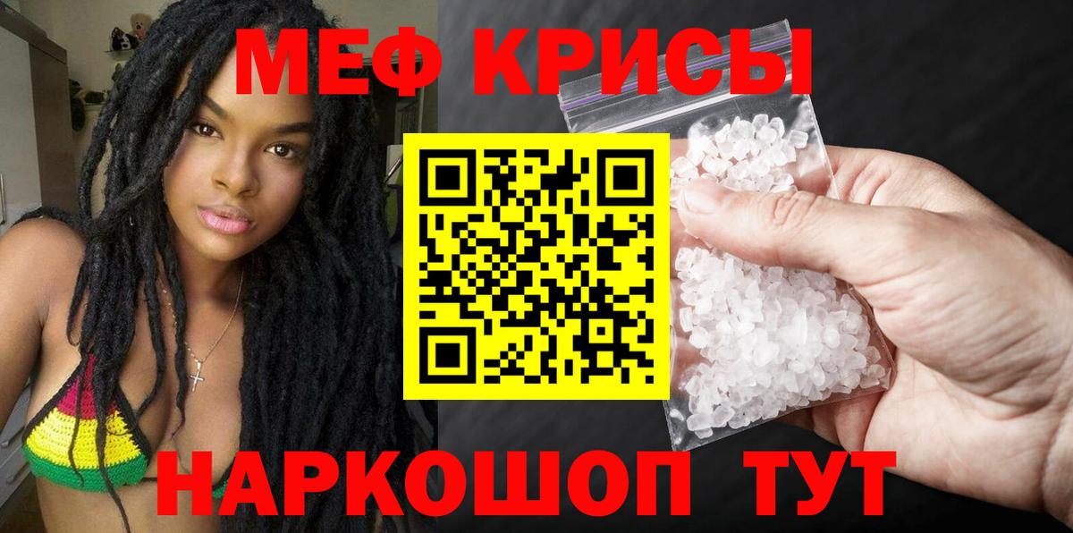 Меф Снежинск