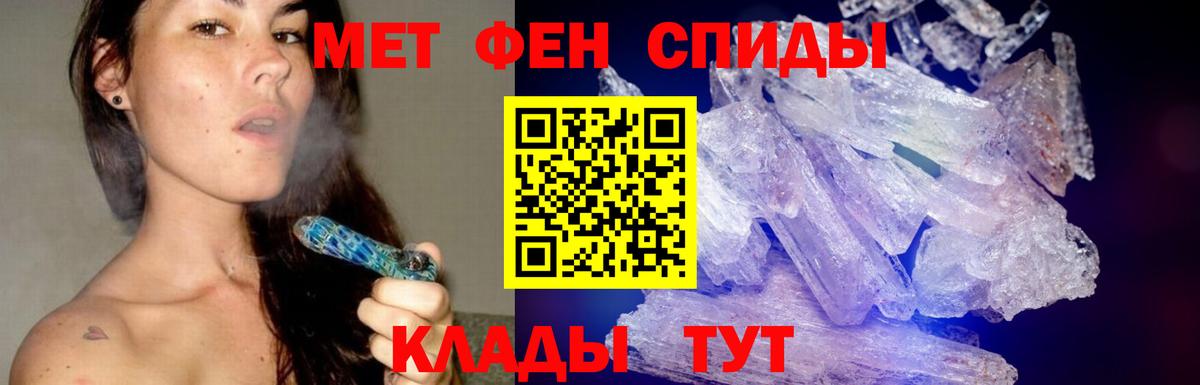 Снежинск  МЕТАМФЕТАМИН Декстрометамфетамин 99.9%  МЕТАМФЕТАМИН Декстрометамфетамин 99.9%  Вход с VPN 