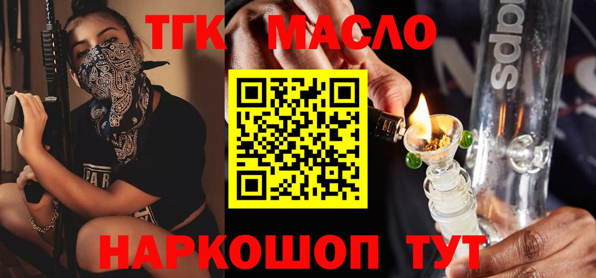 ТГК жижа Снежинск